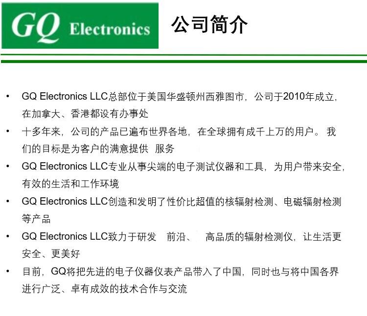 Детектор радиации 美国gq1130进口核辐射检测仪盖革计数器电磁高频基站手机核污染