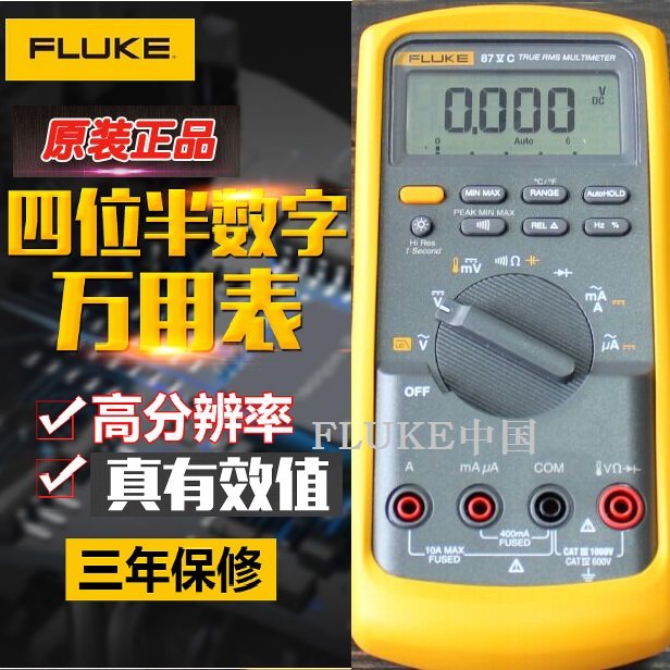 Fluke high-precision digital multimeter FLUKE87VC 87max 88-5kit Car multimeter 28-ii