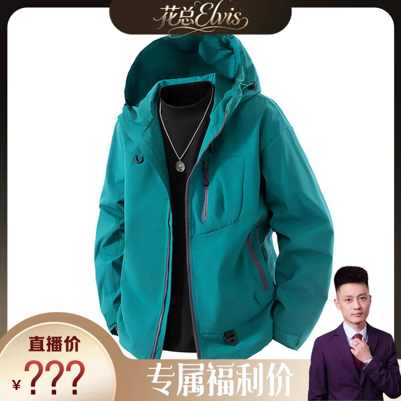[Flower Master Elvis] Spring Fashion Outdoor Casual Jacket J06