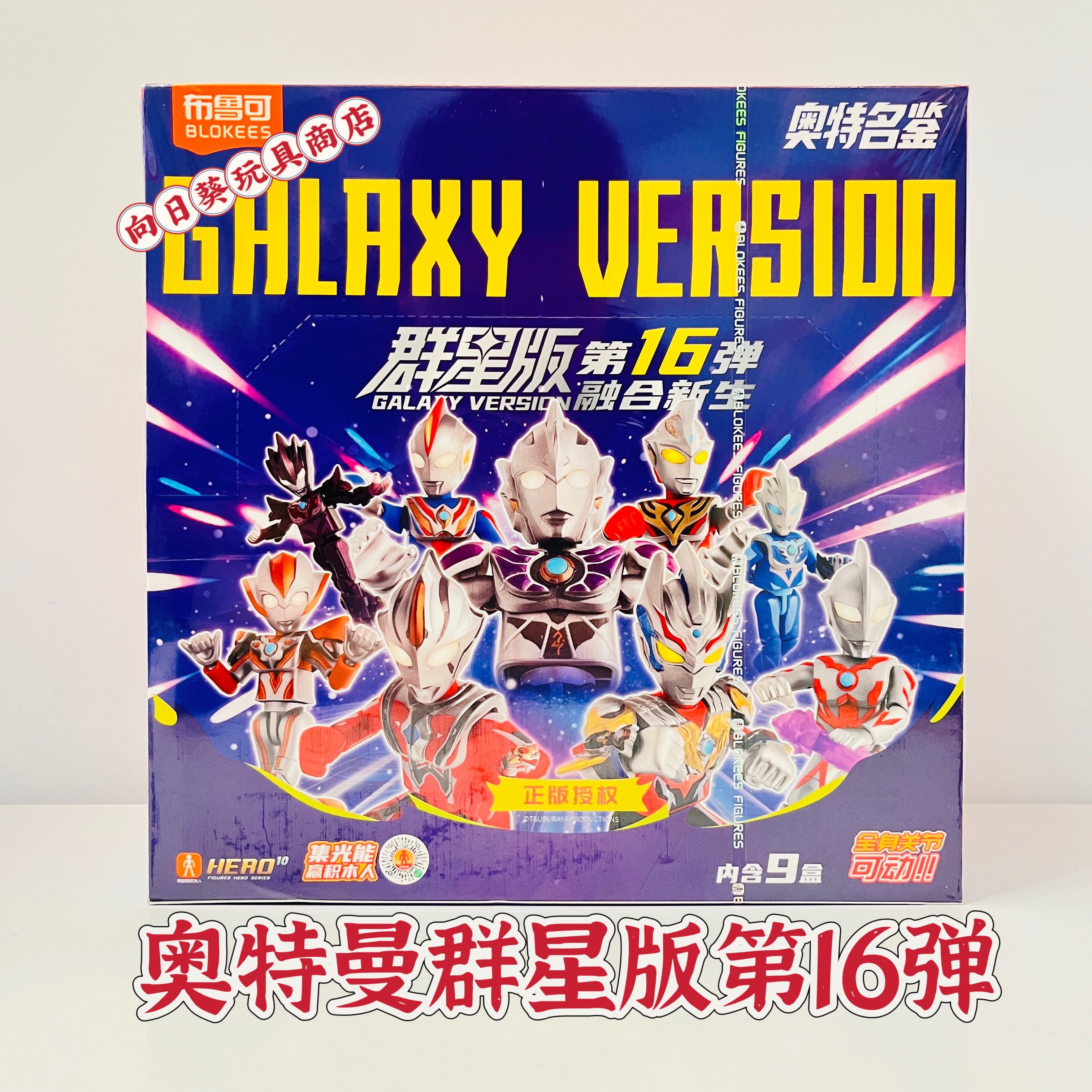 Uncover hidden gems! still struggling to complete your ultraman blind