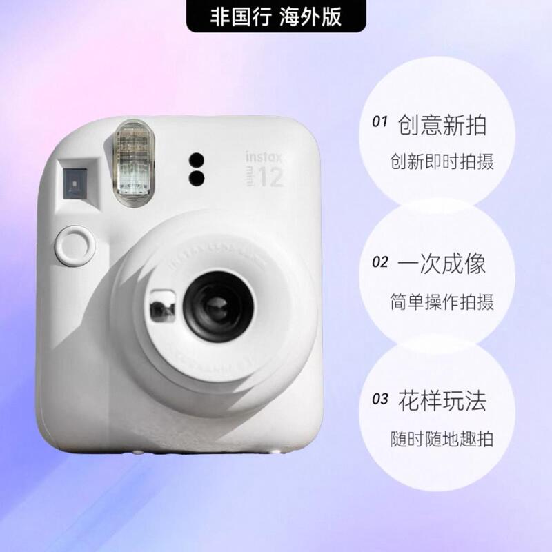 Fuji Instant Camera Mini12 Overseas Version Beauty Imaging Mini12 in Stock