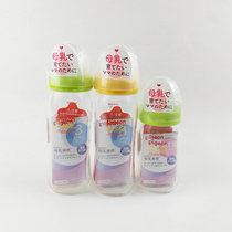 Batch Japanese Bei pro wide-caliber glass bottle newborn 160ml 240ml