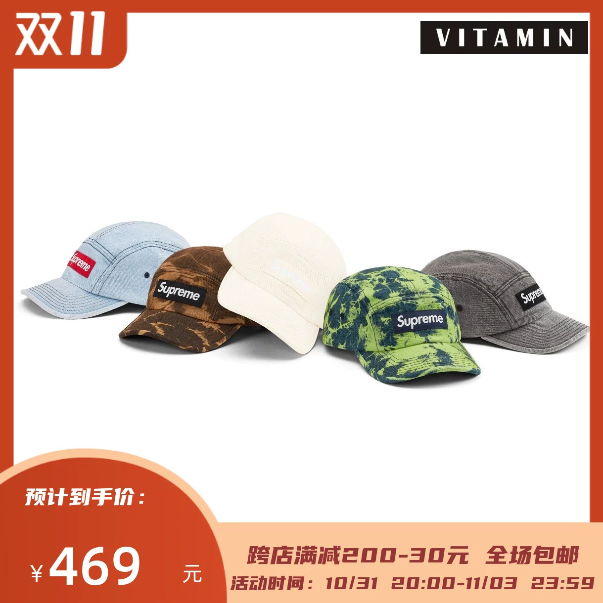 现货 Supreme 22FW Denim Camp Cap 丹宁牛仔 户外 露营帽 弯檐帽