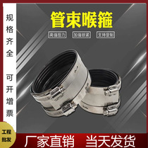Throat Stirrup Joint 201 Pipe Bundle Hoop Stainless Steel Powerful Clip Pipe Card Sewer Drain Pipe Flexible Cast Iron Pipe Clip Hoop