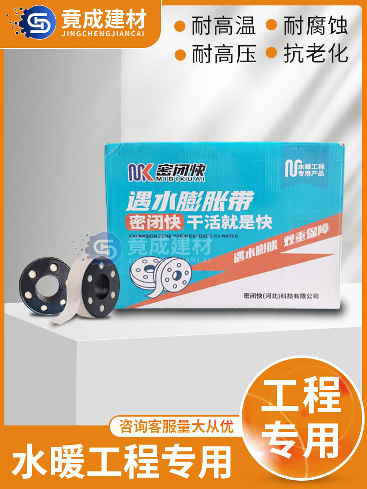 New thickened three-ring raw material belt sealing belt airtight fast dripping watertight seal waterproof plumber essential products