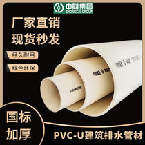 Medium Finance PVC Pipe Drain Pipe Sub Sewer Pipes Plastic Pipe Plastic Pipe Fittings Pipe Fittings 50 75110160 Lionseal