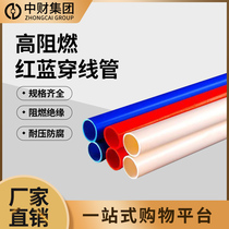 Middle Property 16 20mmpvc pipe wearing wire pipe flame-retardant electrician sleeve wire pipe joint pvc wire pipe fitting accessory