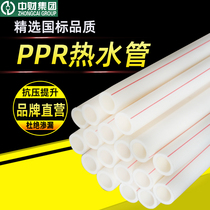 Middle Property ppr water pipe 4 points 6 Sub-hot pipe tap water drinking water pipe hot water resistant ppr water pipe fittings