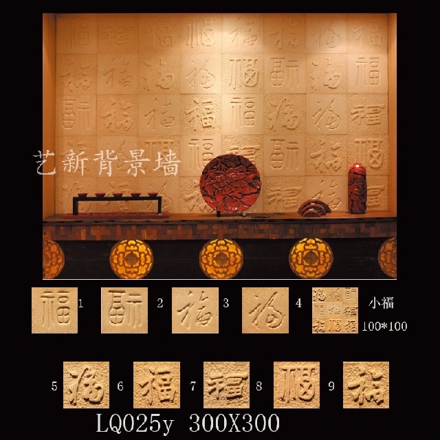 Sandstone Literal Relief Hotel Villa Sofa TV Background wall clubhouse exhibition hall Baifu Decorative Fresco Custom