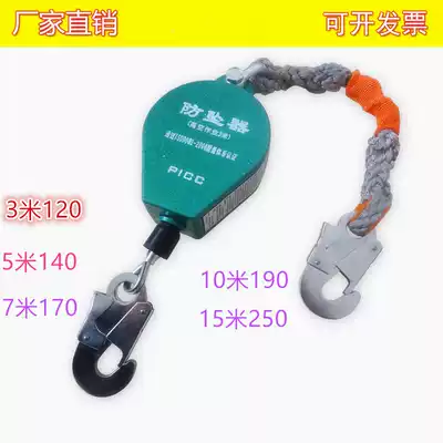 Aerial work speed difference anti-fall device Self-locking device 3 5 7 10 15 20 30 40 50 meters