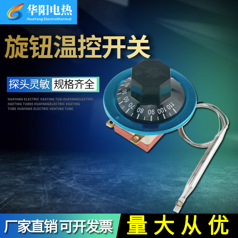 Thermostat switch boiling water water heater electric cake pan oven adjustable temperature controller 110220v adjustment knob