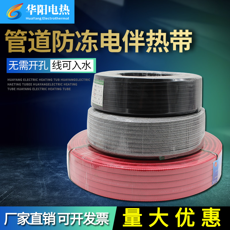 Electric Companion Tropical Heating Live Tropical Self-Controlled Warm Water Pipe Antifreeze Heating Wire 220v Heater Thaw 