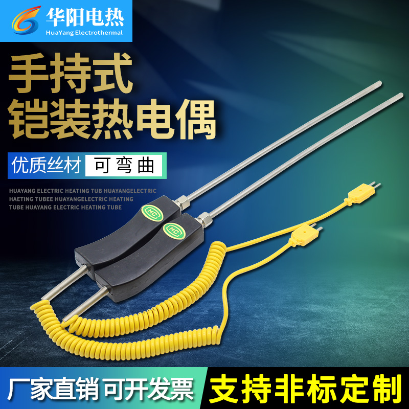 Hand-held armored thermocouple WRNK-187 104M K-type large handle thermocouple special for aluminum water high temperature furnace