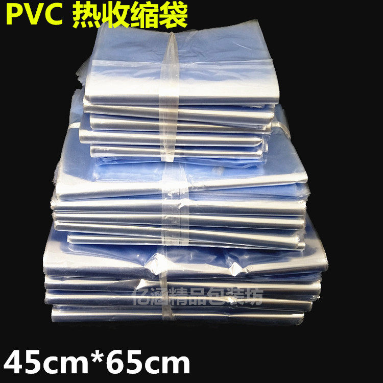 PVC heat shrink bag packaging bag heat shrink film plastic bag heat shrink bag 45cm*65cm 100pcs
