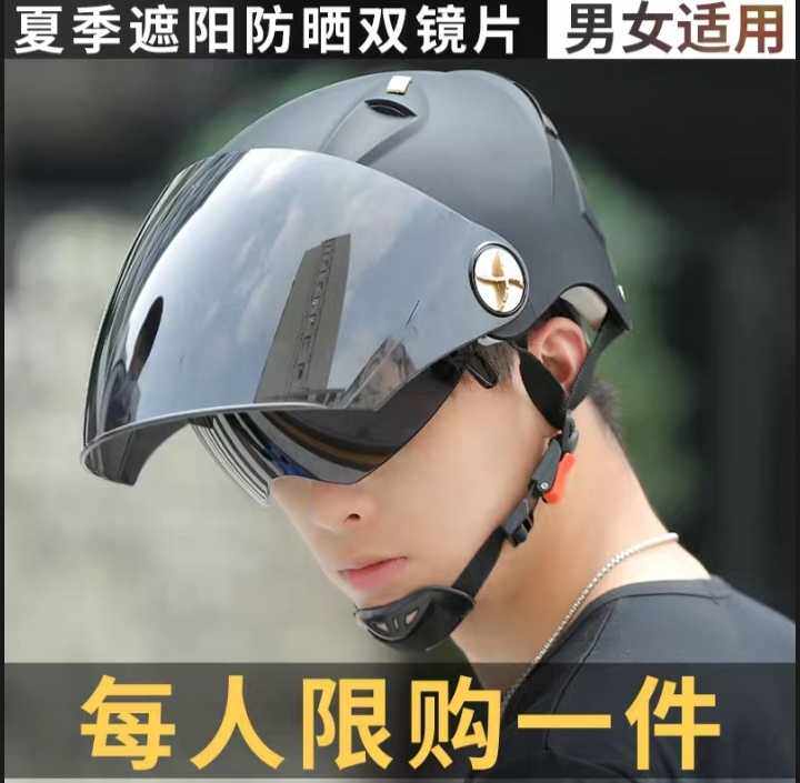Emma Knife Calf Electric Motorcycle Helmet DFG Four Seasons Helmets Men and Women in Autumn and Winter Warm Double Mirror Safety Cap