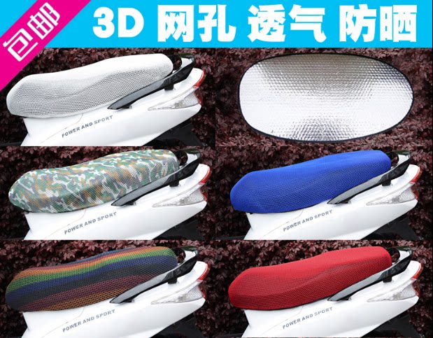 Green Sources New Day Electric Car Seat Cushion Sleeve Jadie Aima Locomotive Breathable Sunscreen Mat Waterproof Cushion Electric Motor Saddle Sleeve