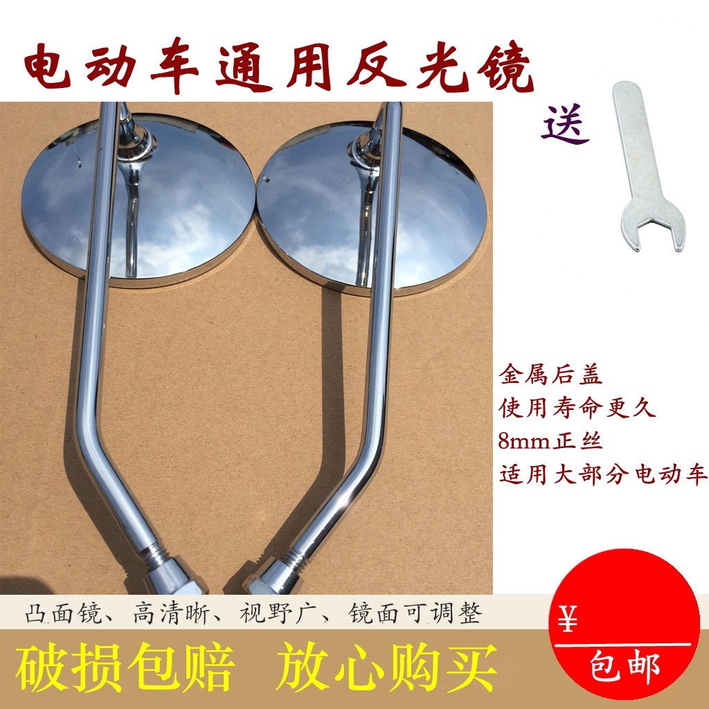 Electric vehicle metal mirror small turtle king universal rearview mirror Yadi green source round mirror durable rearview mirror 8mm