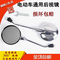 Electric vehicle reflector 8mm Green Source Yadi Emma battery car universal rearview mirror Little Turtle King mirror