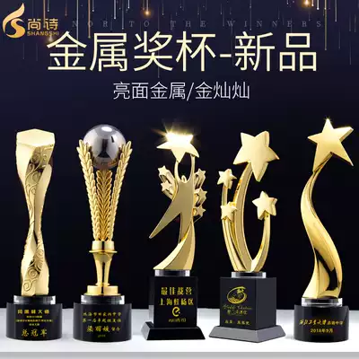 Trophy customization Custom metal Oscar small golden man five-pointed star football game trophy gold, silver and copper sports games