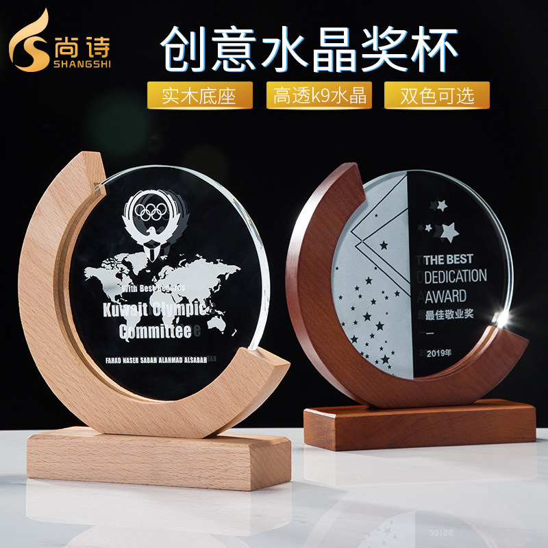 Global Crystal Trophy Customized Creative Wooden Pad Medals Authorization Brand Graduation Award Designer Souvenir