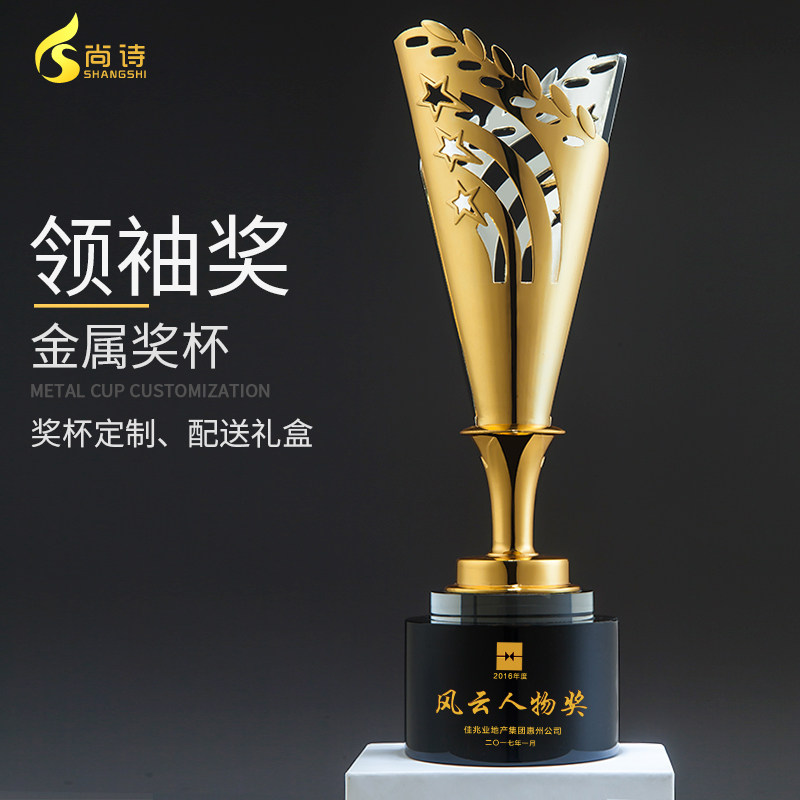 (Leader Award) Hot Sell Metal Black Crystal Trophy Gold And Silver Splicing Trophy Custom Enterprise Annual Conference Trophy Set