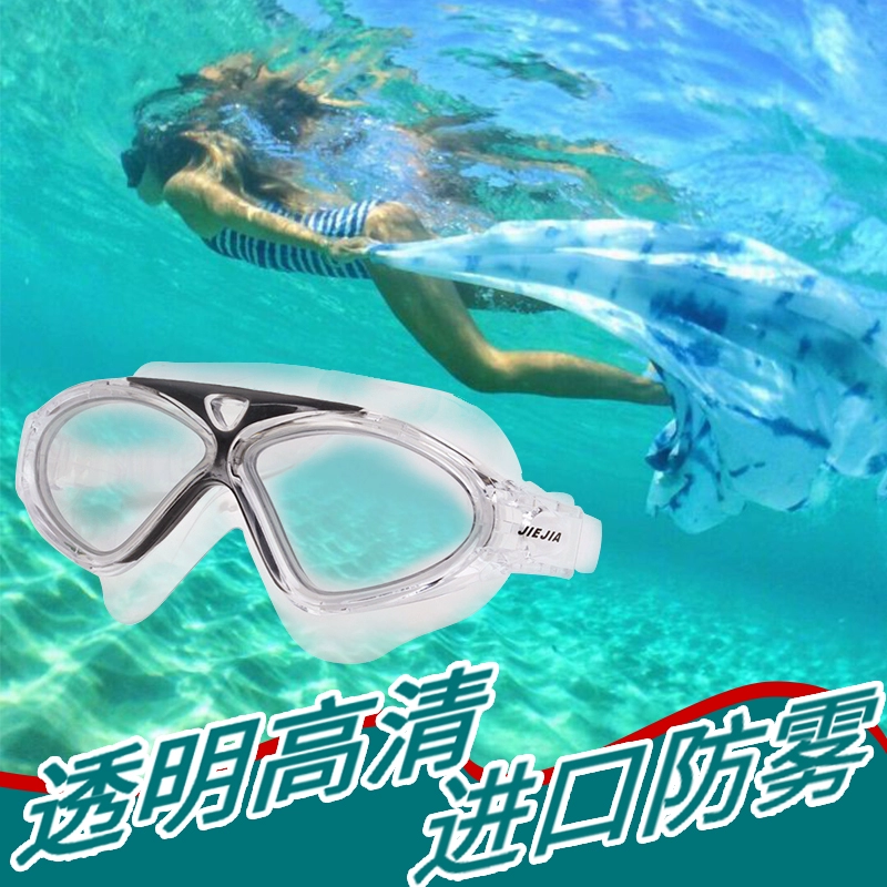 Kính bơi Jiejia kính râm nam và nữ HD kính chống nước chống sương mù khung lớn với kính lặn độ cho người lớn thiết bị trẻ em - Goggles
