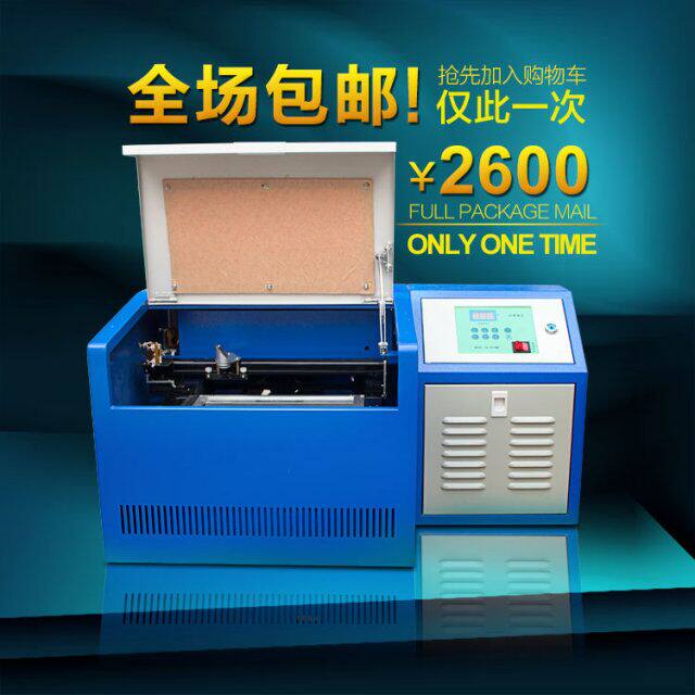ketai's new Xiao Mao 2016 high - quality laser cutting machine small crafts laser cutting machine