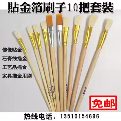 Soft bristle brush paste silver paste gold foil special supporting tools paste gold brush 1 set of 10 special offer 25 yuan each set full