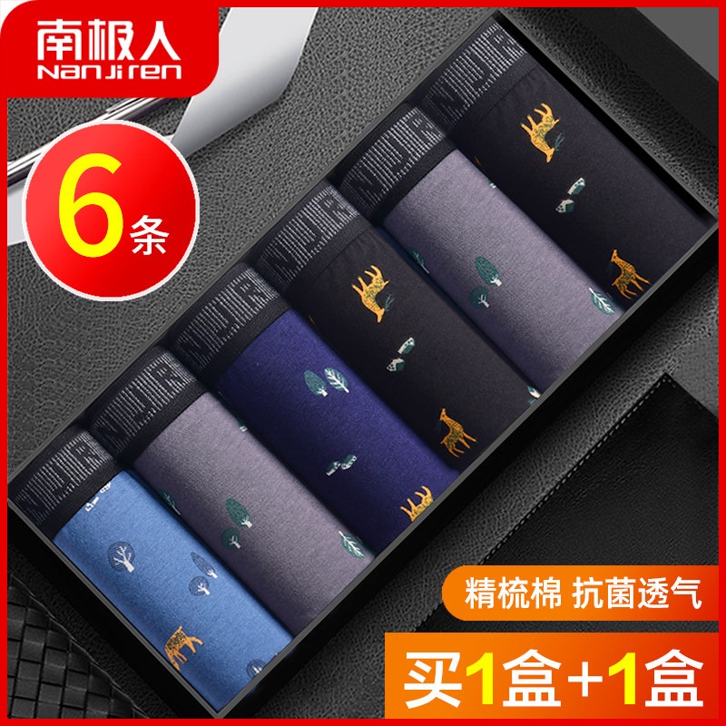 Antarctic men's underwear male cotton antibacterial quadruple corners summer thin air breathable middle waist and large quad corner shorts