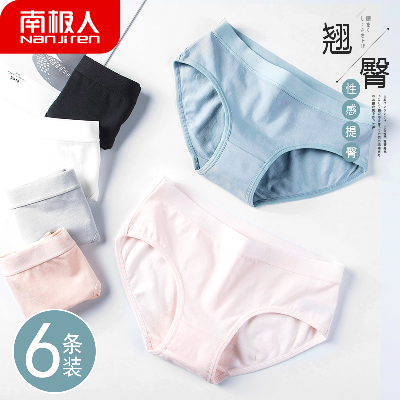 Antarctic underwear Female sense of mid-waist belly hip girl cute Japanese triangle shorts breathable cotton safety pants