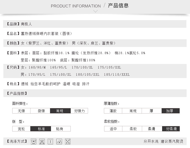 Sous-vêtement thermo jeunesse luxueux en viscose - Ref 768128 Image 6