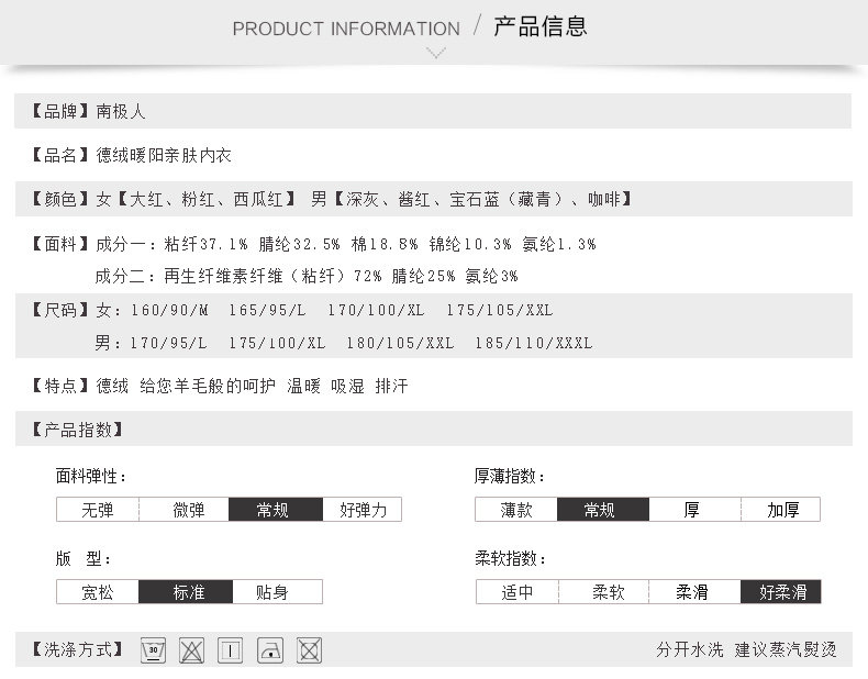 Sous-vêtement chaud jeunesse simple en viscose - Ref 768041 Image 6
