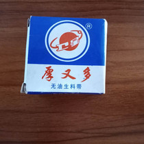 Satellite thick and many Hengxing PTFE oil-free raw material tape sealing ring thickening and widening tape