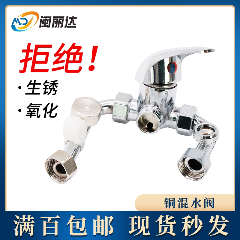 Full copper electric water electric water mixed valve Ming fit switch hot and cold mix U type tap shower shower nozzle universal accessory
