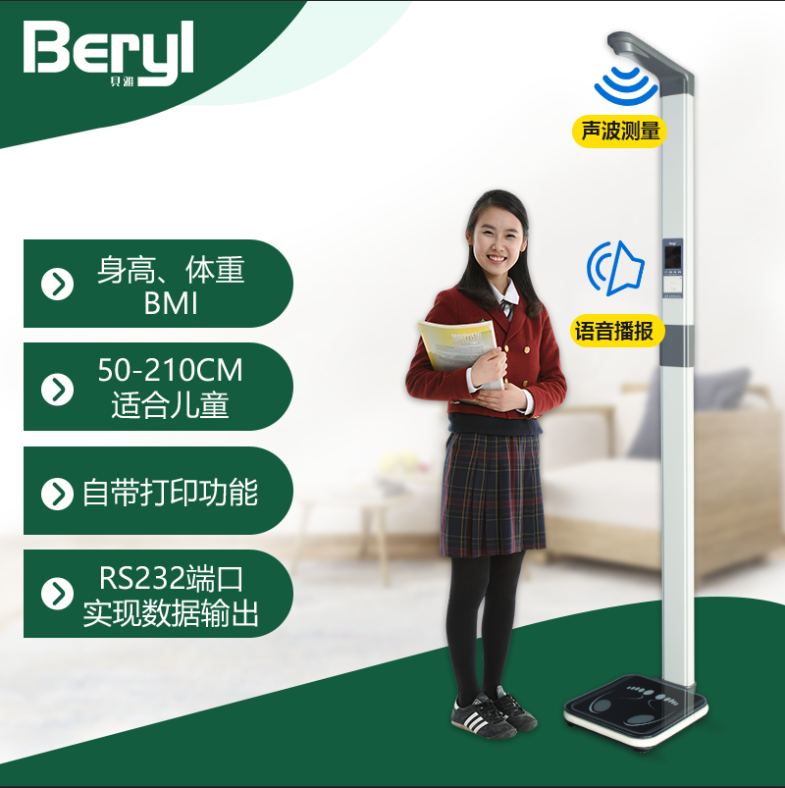 Beja children's height and weight measurement fat school kindergarten human body electronic scale intelligent voice high precision
