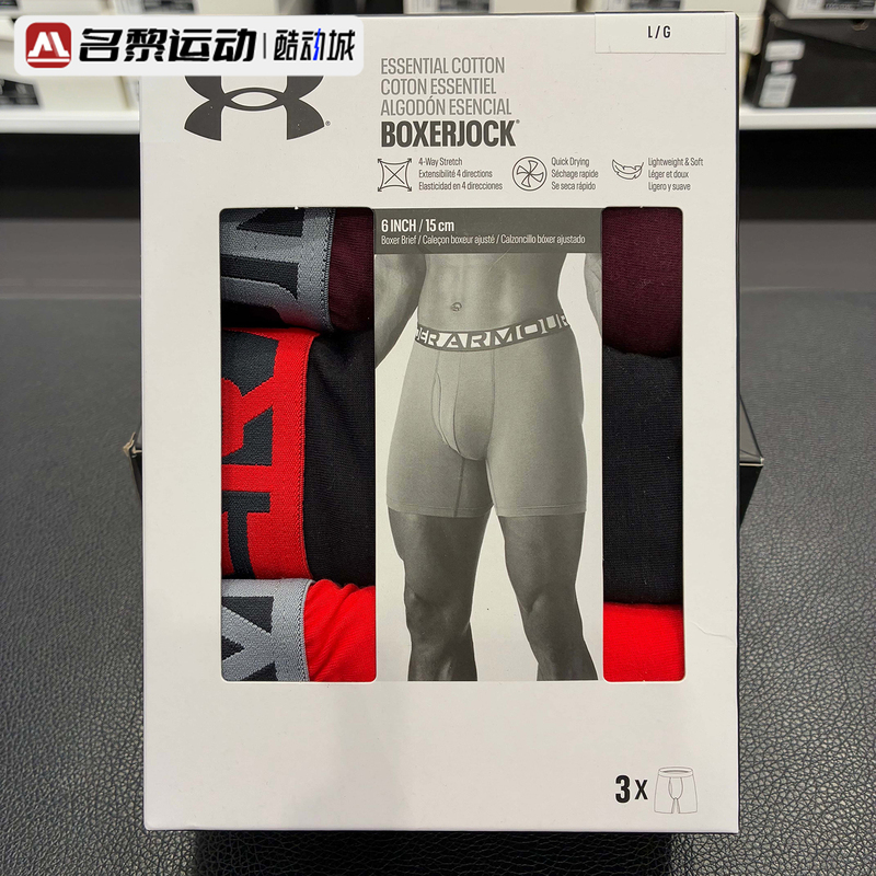 Under Armour Genuine Men's Breathable and Comfortable Running, Fitness, Training, Casual Sports Underwear 3-Pack 1387429
