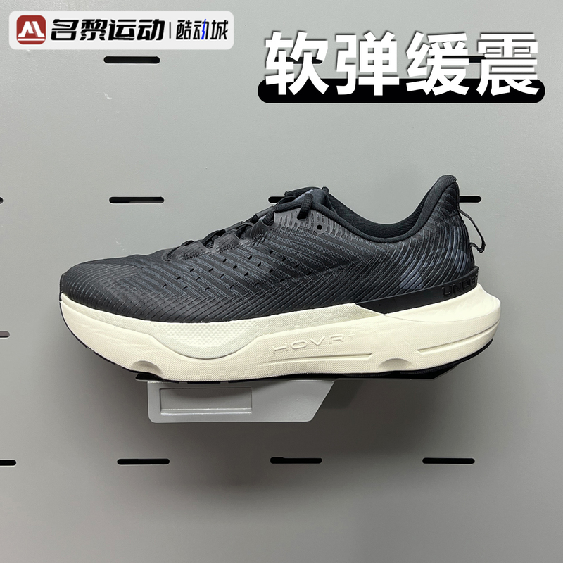 Under Armour Infinite Tough Series Professional Edition Men's Cushioning Breathable Sports Shoes Running Shoes 3027190