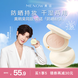 Miele sunscreen powder, honey loose powder, make up ຕິດທົນນານ, concealer, ບໍ່ສາມາດເອົາອອກໄດ້, ໃຊ້ຊຸ່ມແລະແຫ້ງ.