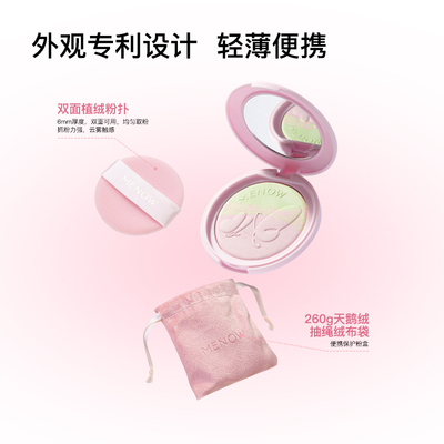 MENOW美诺粉我粉饼散粉蜜粉