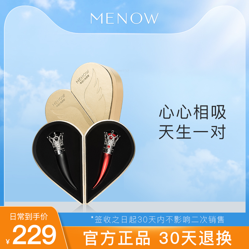 MENOW Mei Nuo small corner lipstick to send girlfriend gift pepper lipstick 520 Valentine's Day gift box set big name