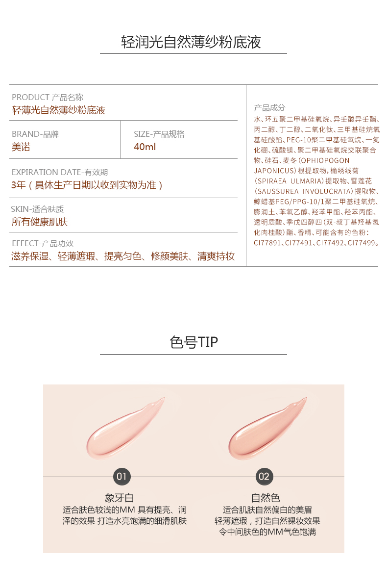 MENOW mino ánh sáng tự nhiên gạc nền tảng chất lỏng trang điểm nude che khuyết điểm trang điểm kéo dài kem nền giữ ẩm - Nền tảng chất lỏng / Stick Foundation fit me