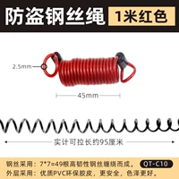 Красный, анти-кража, 1м