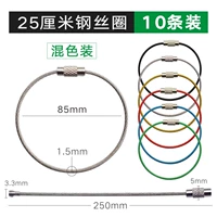 Стальная проволка, 25см, 10 шт