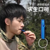 Металлический брелок с ключом, портативный спасательный жилет, свисток