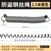 25 серебро, анти-кража, 2.5м