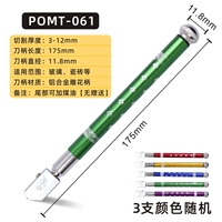 061 Алюминиевый сплав Ручка пропорционального ножа [случайный цвет] 3 части