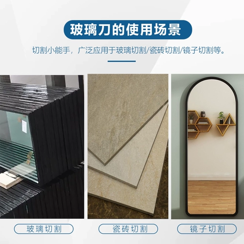 Ручная плитка из стеклянного ножа режущая плитка вырезка
