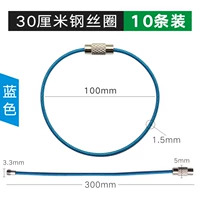 Синяя стальная проволка, 30см, 10 шт.