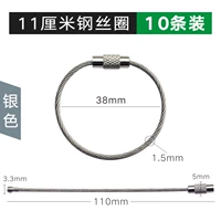 Серебряная стальная проволка, 11см, 10 шт