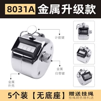 Металлические счеты для обучения математике, ремешок, 5 шт